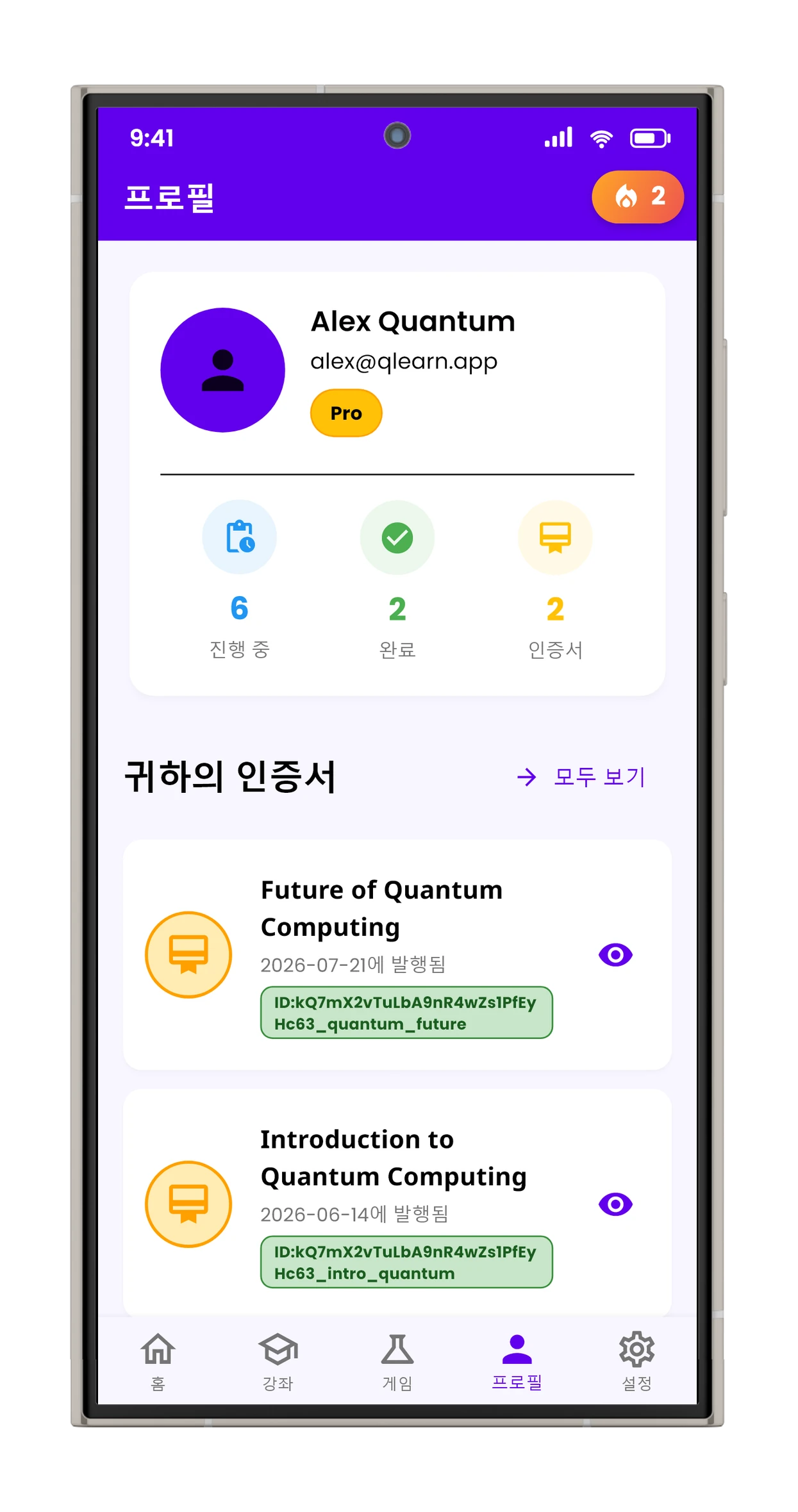 프로필